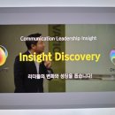 웰인사이트