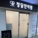 정담안마원 이미지