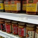 중국식품점