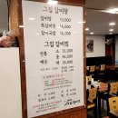대구병원 뒤편 | 대구 경대병원 밥집 부드러운 갈비찜 고집센그집갈비탕 삼덕점