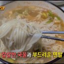 아산칼국수 이미지