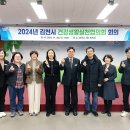 김천시청보건소 이미지