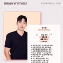 트렌디우먼휘트니스 장위점 이미지