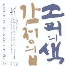 수창청춘맨숀 이미지