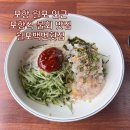 백번횟집 이미지