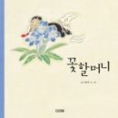 보림인터내셔널 | 여성 인권 관련 그림책