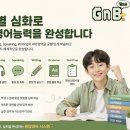 지앤비샘모루어학원