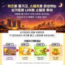 킹콩나이트 | [싱가포르] 밤에 뭐하지? 야경 명소 한 번에 즐긴 코스 후기