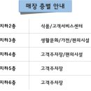 홈플러스(주)구월점 이미지