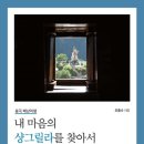 내마음의여행 이미지