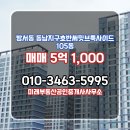 미래부동산공인중개사사무소 이미지