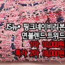 [tw40928-6027]JS뉴* 핑크네이비리본 면블렌드 트위드 이미지