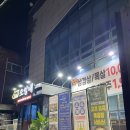 오일내송천에코점 이미지