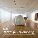 용산-122 | 4월 용산 한남동 전시회 타데우스 로팍 서울 4인 단체전 전시 후기 (-5/2)