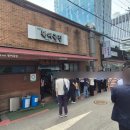 (주)종가집젓갈백화점 | 서울 시청역 매일 줄 서는 맛집 _ 무교동 북어국집 혼밥 후기