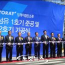 도레이첨단소재(주)구미1공장 이미지