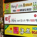 신천문구