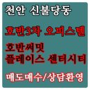 OK호반공인중개사사무소 이미지