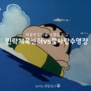 천보산 | 의정부 민락동 수영장 민락체육센터 천보산물사랑수영장 강습 후기