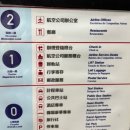마카오공항 플라자 프미리엄 라운지 후기 파리지앵 호텔에서 공항까지 셔틀버스로 가는 방법