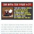 헌법재판소 TF팀=헌재 선임헌벅연구구관팀 이미지