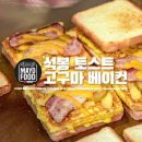 석봉토스트 네이버블로그