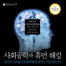 휴먼엔지니어링