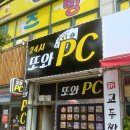 또와PC 이미지