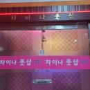 릴렉스풋샵