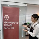 상봉서울바리스타학원 이미지