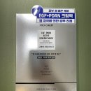 치료의빛셀메드약국 | 요즘 약국에서 난리난 성분 ‘PDRN(피디알엔)’ 리쥬란의 진짜 정체는?