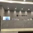 하루안치과의원 이미지