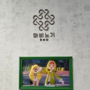 게임샷 | 마비노기 모바일 <모험가의 기록展> 방문 후기