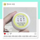 자운한의원 | 한의원에서 받아온 여드름 연고 일황고 사용해 본 내돈내산 후기