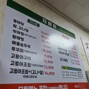 소래논현아구찜