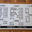 수목원 백년식당