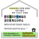 그랑별공인중개사사무소 이미지