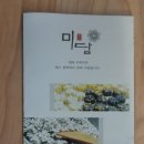 우리마을떡공방
