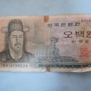 500원짜리 지폐와 70년대 공책 이미지