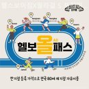 가락동 헬스장 헬스보이짐X필라걸 S 프리미엄 가락점 다이어트 효과 좋은 곳