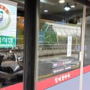 정서방네순대국