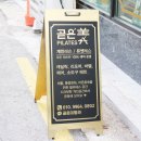 곧은미필라테스