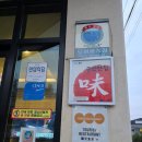 군산회집 | 군산 나운동 맛집] 상견례, 가족 외식 완벽! 군산 바다회집 회정식 2인 솔직 후기! (ft. 10년 전통 룸식당)