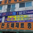 상신농산 - 성북구 동소문로 23 | 상신농산