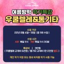 우쿨렐레 B반 이미지