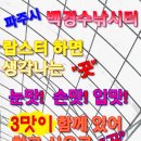 백경수낚시터 | 20200207 국민가수 김정수 선생님과 백경수낚시터 랍스터, 킹크랩, 대게 2~3kg급 사냥 출조합니다.