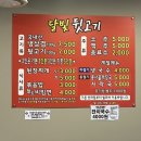 달빛뒷고기