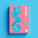 생각정리하는바 성신여대점 :: 코칭 1:1 후기 3편, 격세지감