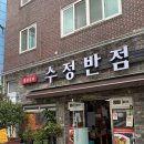 수정동로 이미지