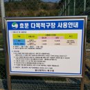 효문 풋살구장 이미지